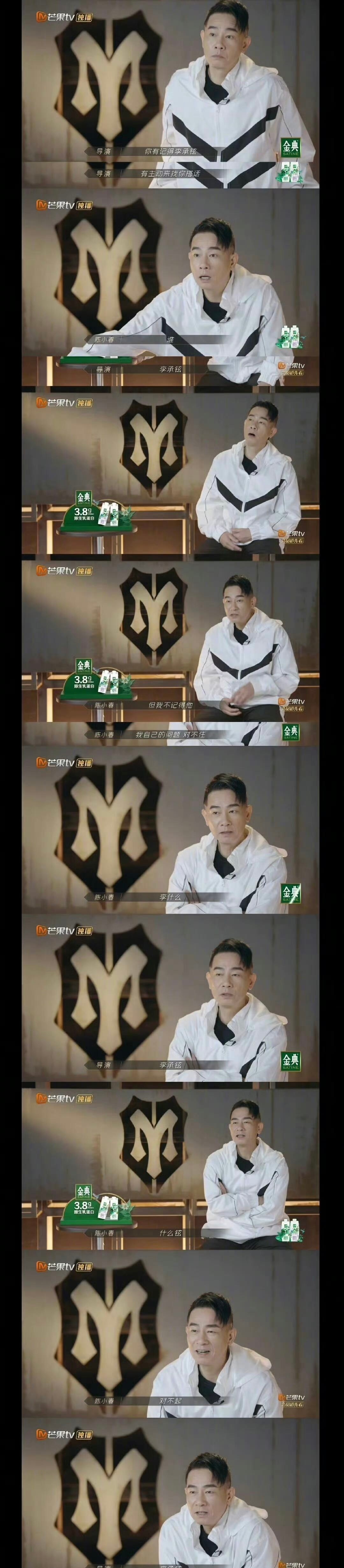 陈小春对姓李的有buff小春哥记不住名字名场面再现，看得出来记名字对小春哥真的很