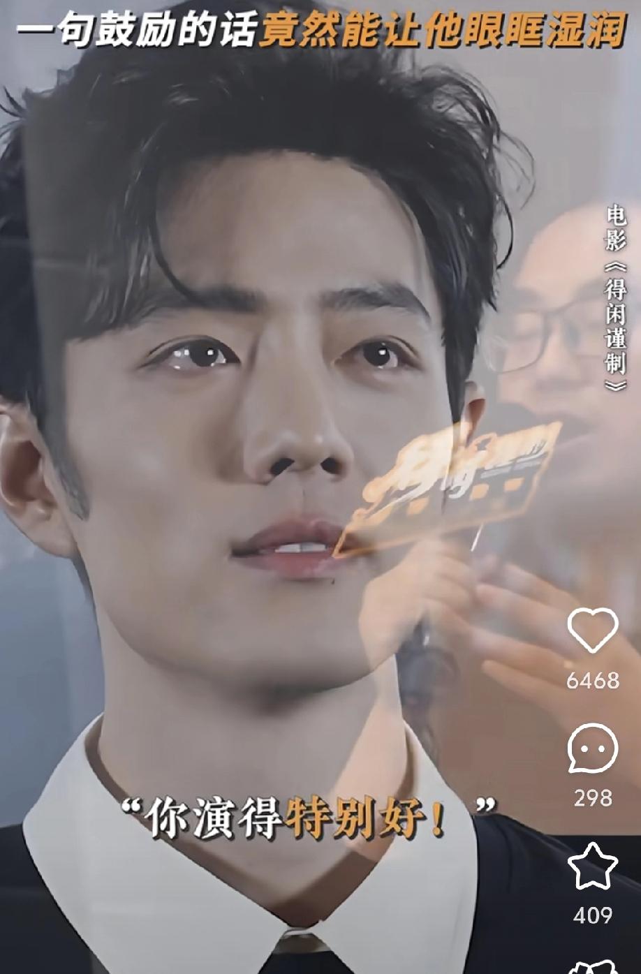 即便出道那么多年，可就是简简单单的一句话就可以让他眼眶湿润，建议他们都去看《得闲