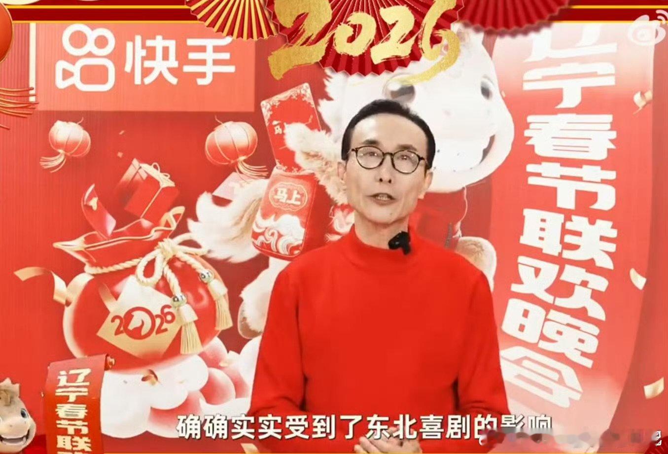 巩汉林说东北喜剧最宝贵是接地气辽宁春晚 巩汉林老师这话太圈粉，东北小品就是接地气