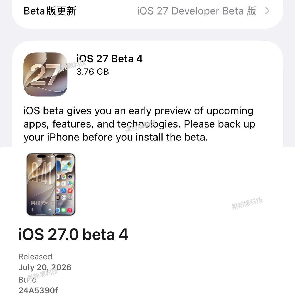 苹果今天发布了 iOS 27 Beta4 测试版，距离上个版本相隔 14 天。版