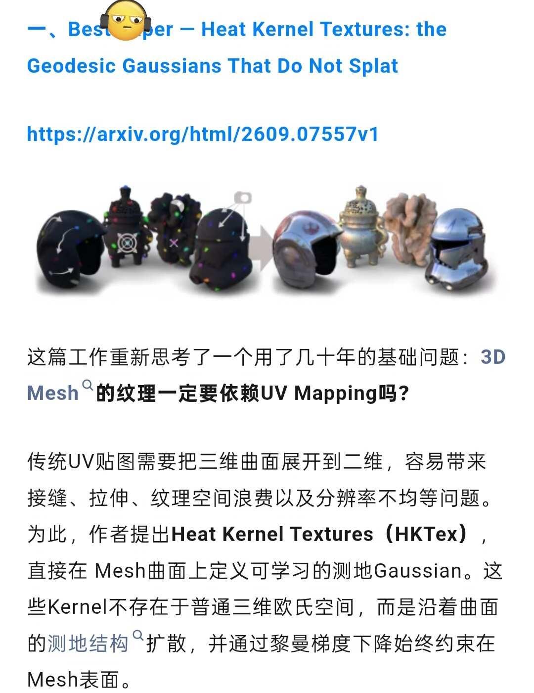 Eccv 2026最佳结果已出！这次居然..
今年的获奖结果中，3D视觉相关工作