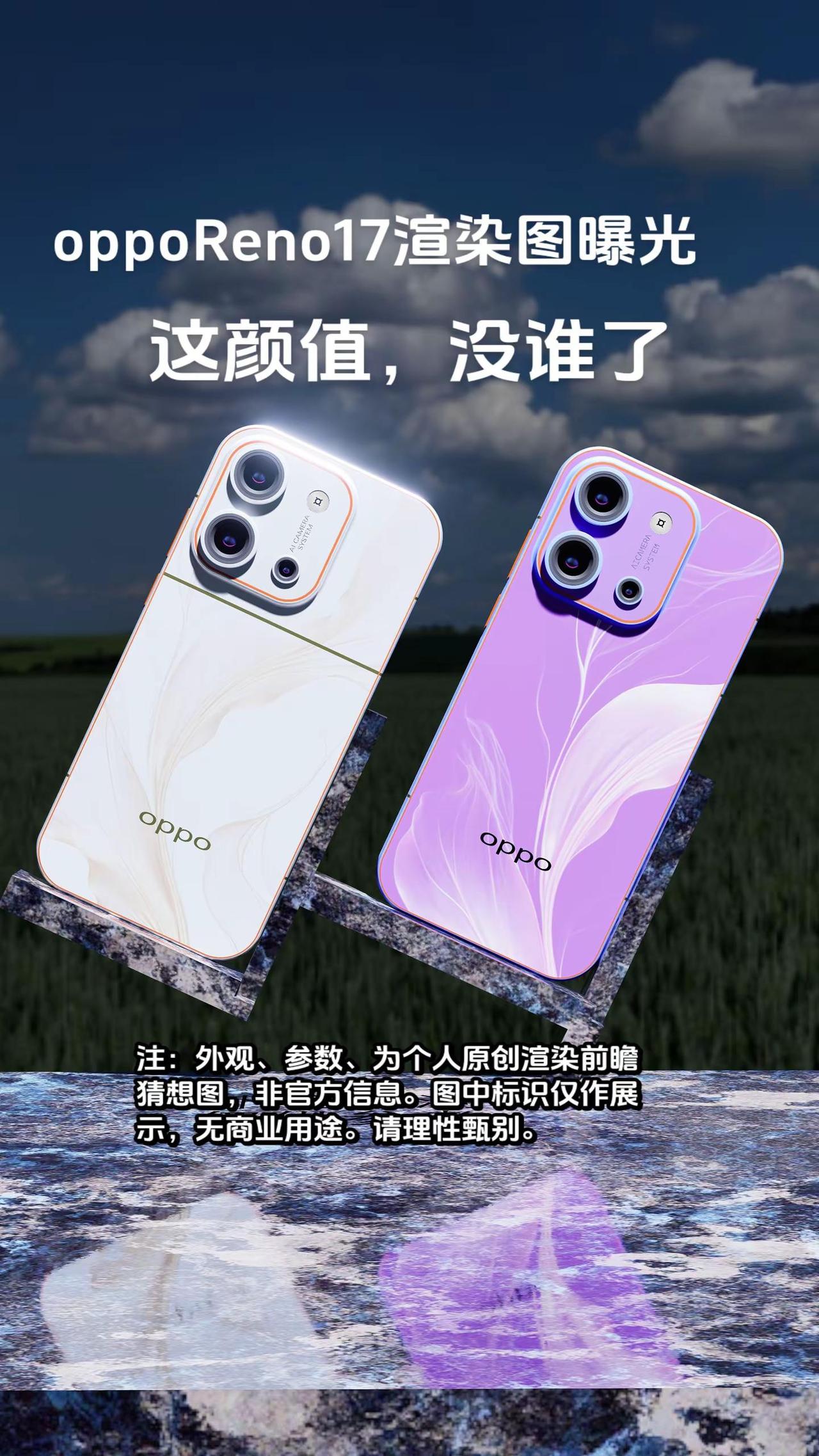 oppoReno17自制版曝光。