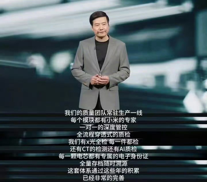 小米汽车发布龙甲电池体系不只是造电池，更是把研发、生产、质检和溯源全链路握在手里
