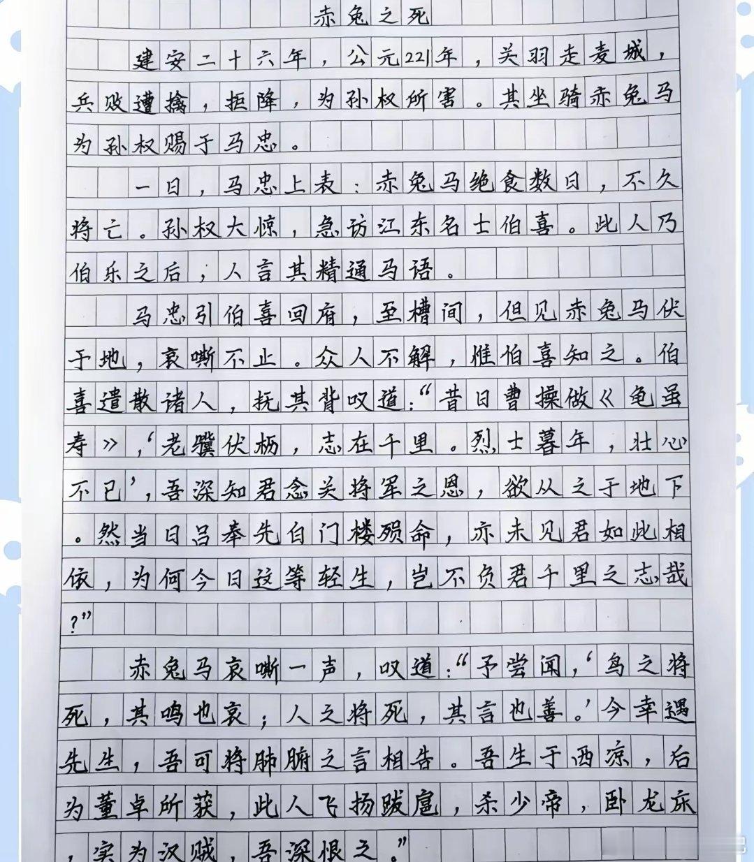 赤兔之死究竟什么水平这篇是高考作文四十分钟不到写完的，中间也算扣上题了，整文也能
