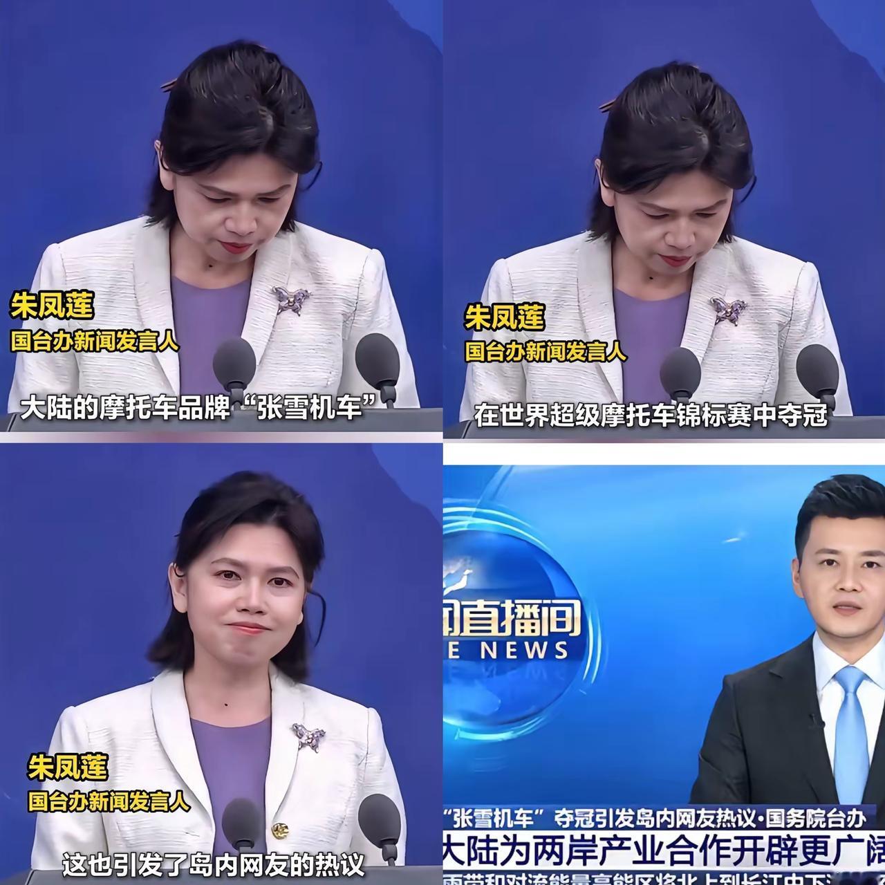 太提气！张雪机车直接火到国台办，央视接连报道，这波真给国人长脸。
 
赛场夺冠从