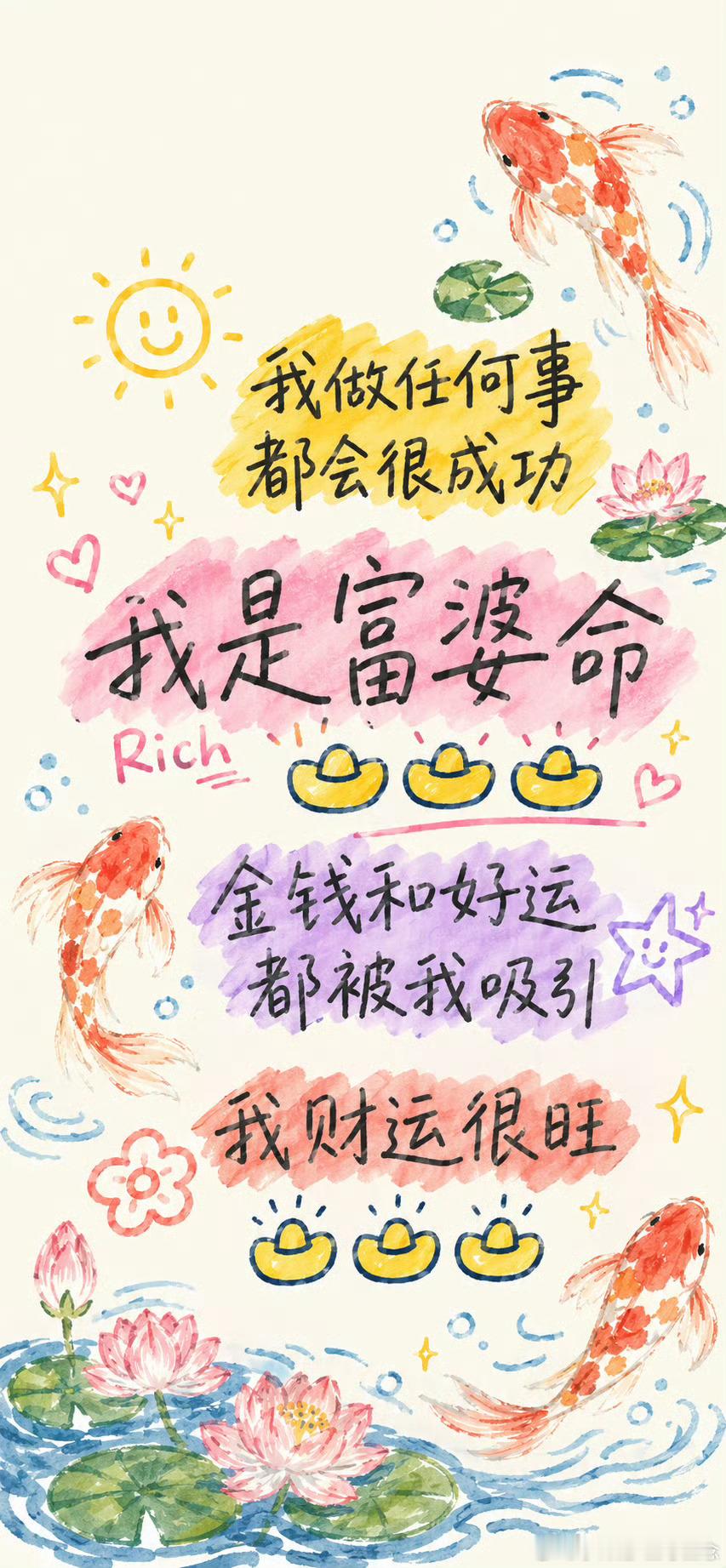 我们只管去行善，去积德。幸运的事情，迟早会发生，但行好事，莫问前程，凡事发生皆有