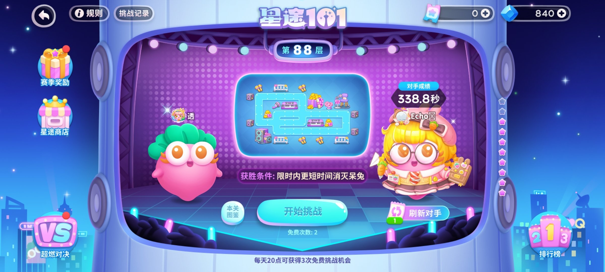 保卫萝卜星途挑战 最短时间内消灭呆兔最不喜欢的挑战类型之一好难胜出，有没有什么技