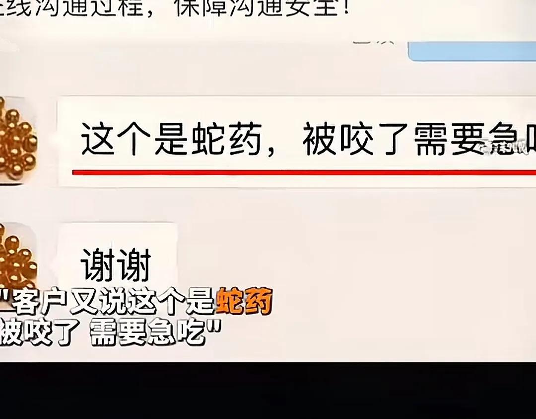 真是生死时速！
客户被蛇咬了，急需血清，通过外卖平台下单，外卖小哥为及时送药救人