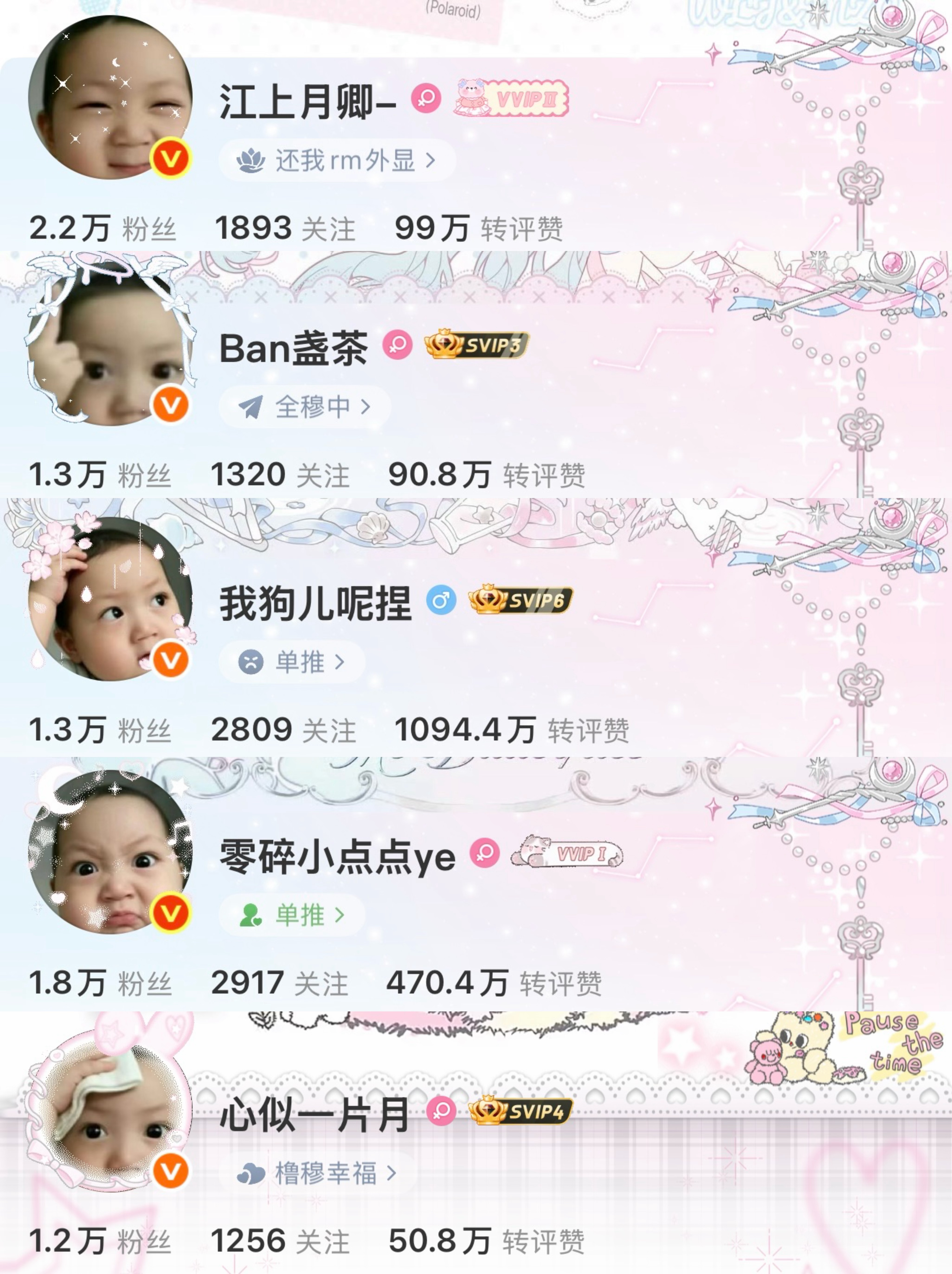 我笑翔了 