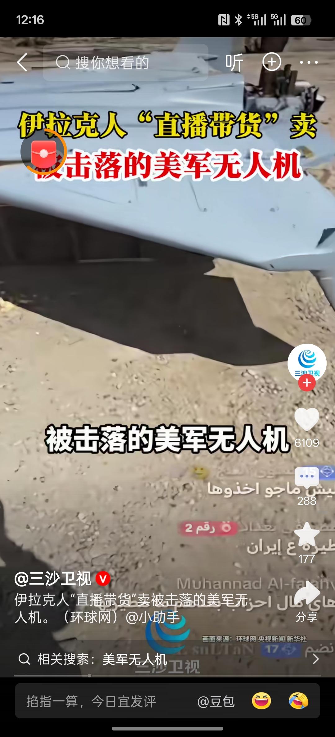 价格不高，侮辱性挺高，伊拉克人直接搞直播售卖美国的无人机100美元！这种死神无人