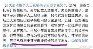 支持法院的判决：由孩子的爸爸来抚养。

男方因故无法生育，夫妻俩的孩子，是用精子