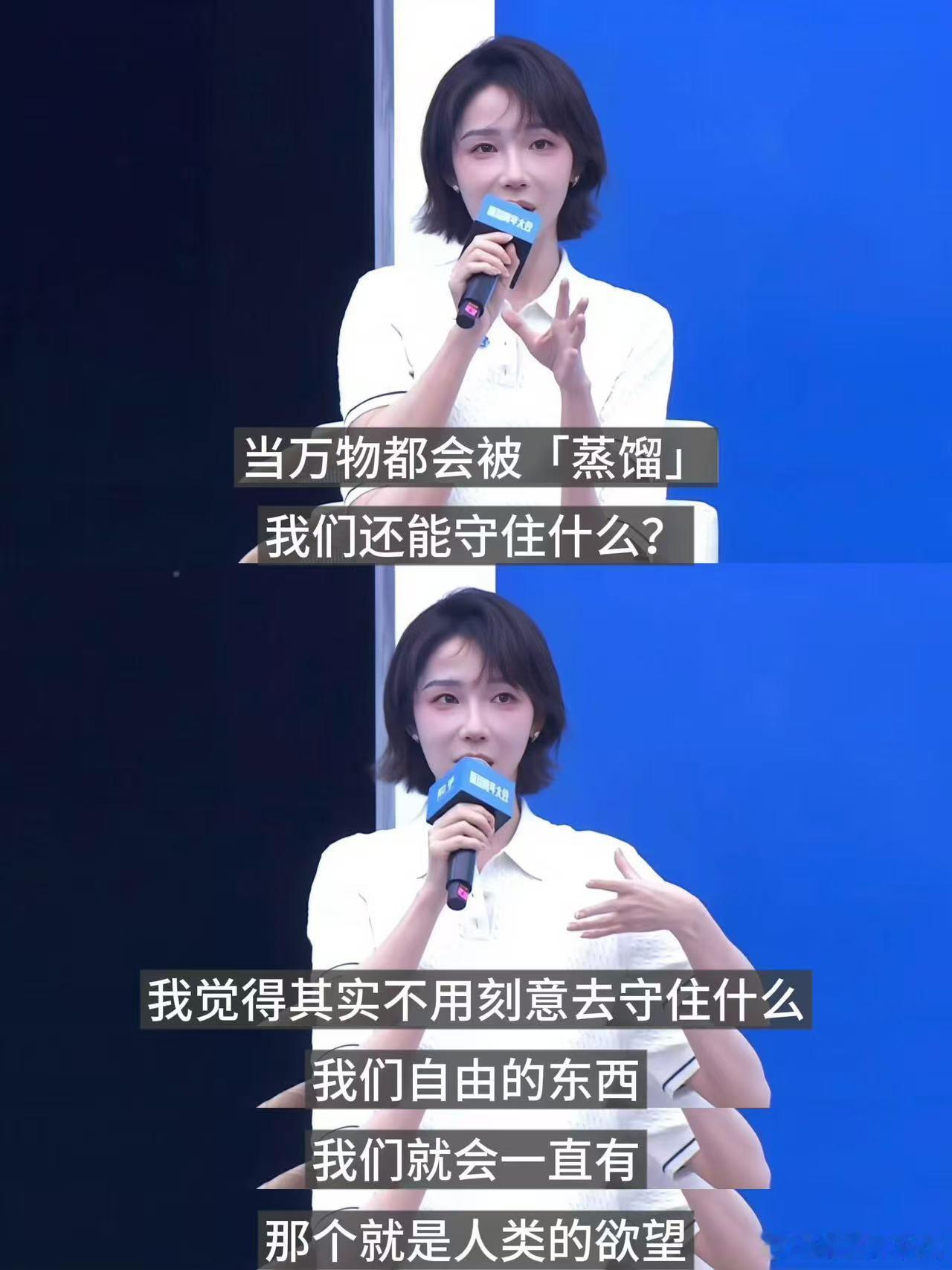 刘恋又说出我的心声了🥲她用一种反讽的方式，巧妙点出了人类在感情里独有的、区别于