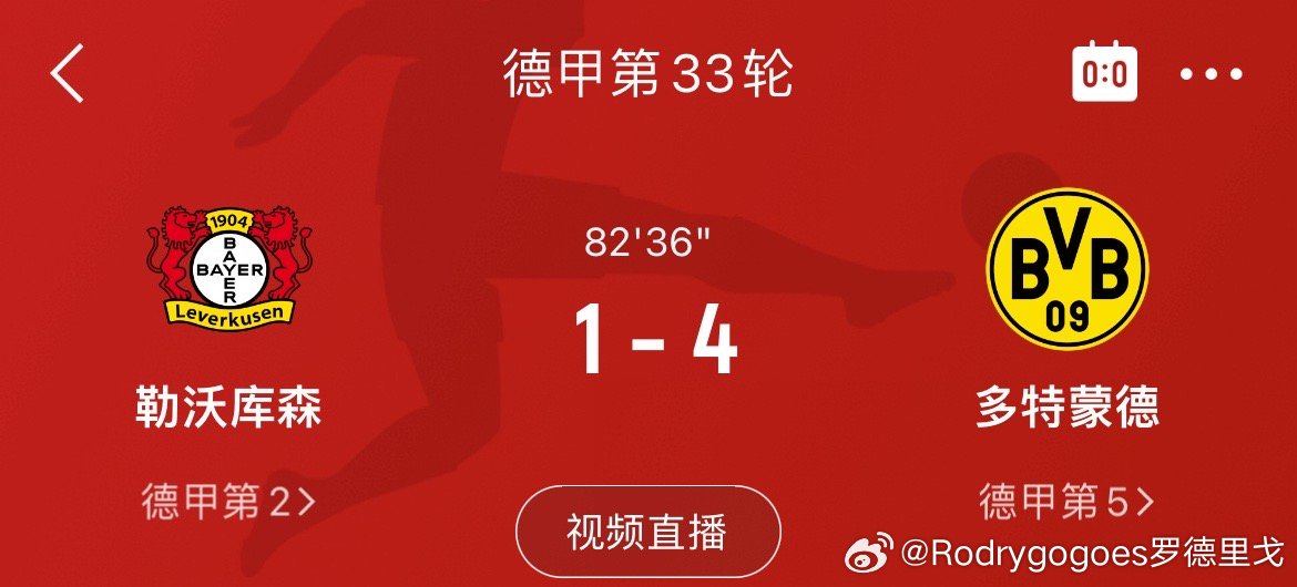 隔壁龙哥也没好哪去，领先1个被多特扳了4个[允悲][允悲]巴萨vs皇马国家德比 