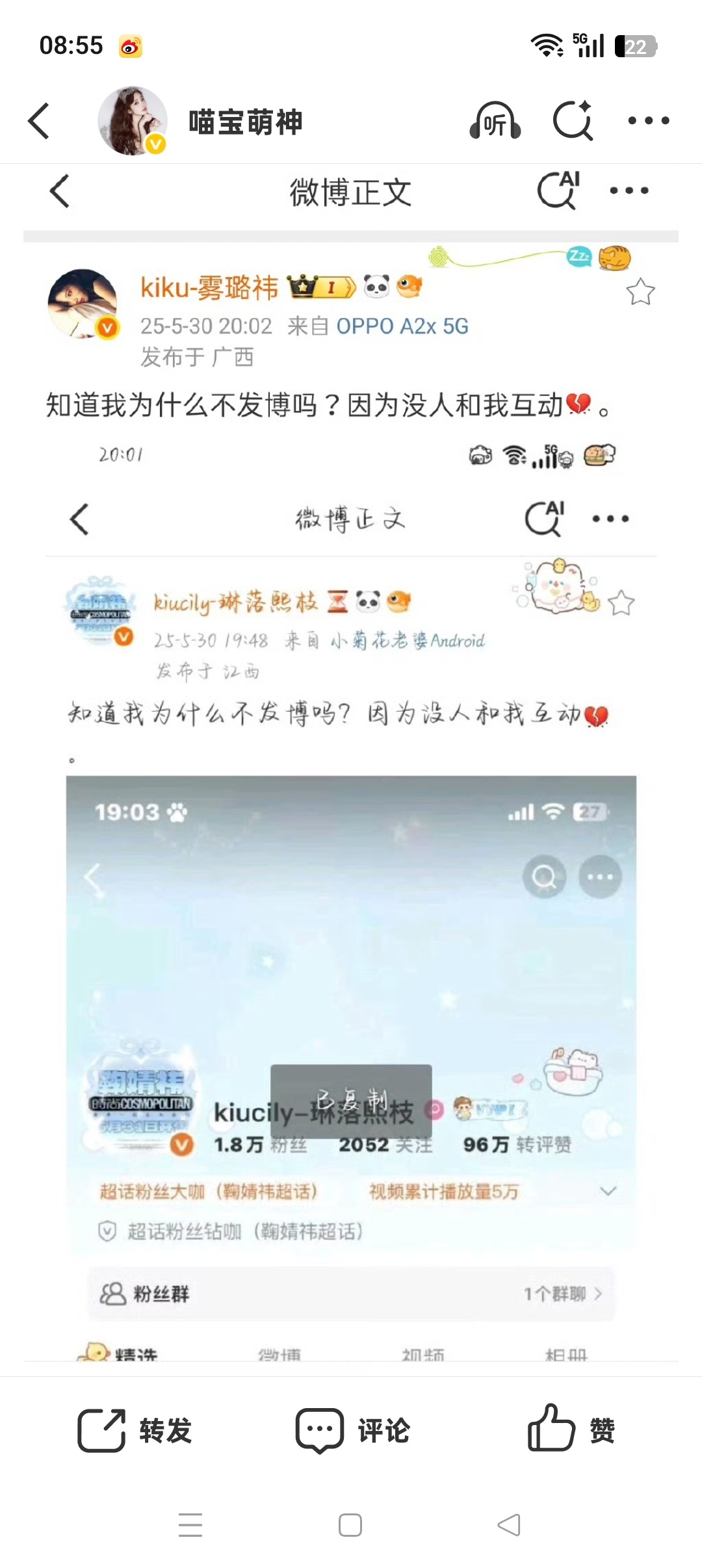 知道我为什么不发博吗？因为没人和我互动 。 
