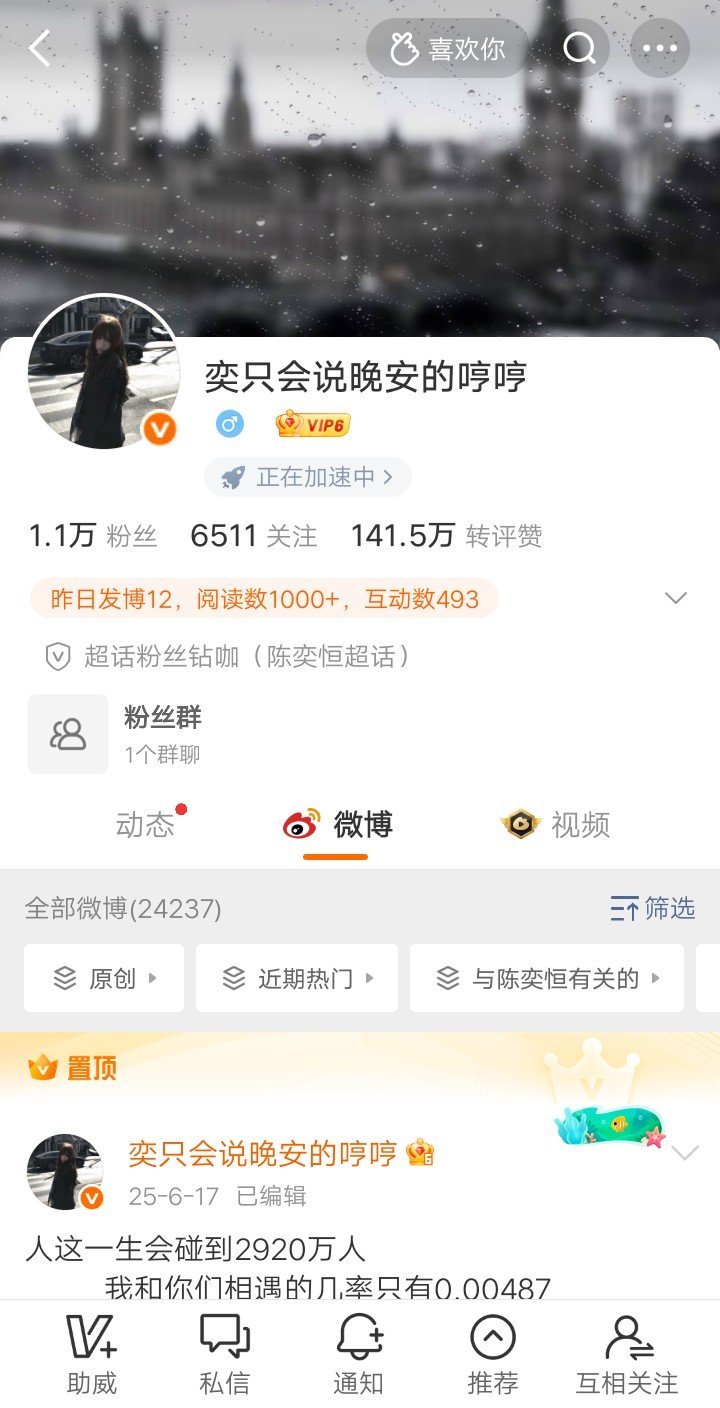 不是说i互动吗 我也没见你实践过呀（刷到动动） 