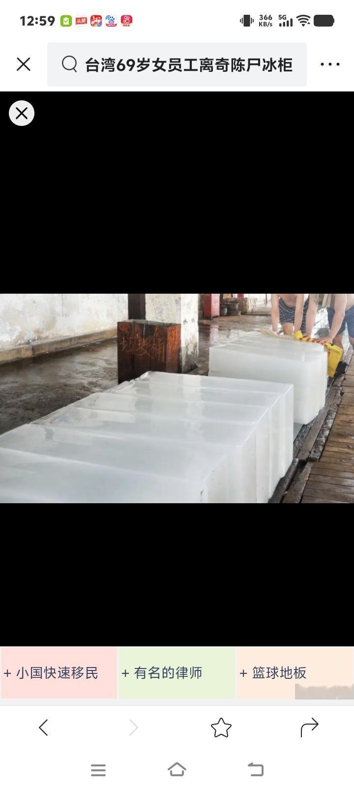 台北文山区知名餐厅深夜惊魂！69岁老员工冻毙零下18度冷库，手机在手却未拨一通电