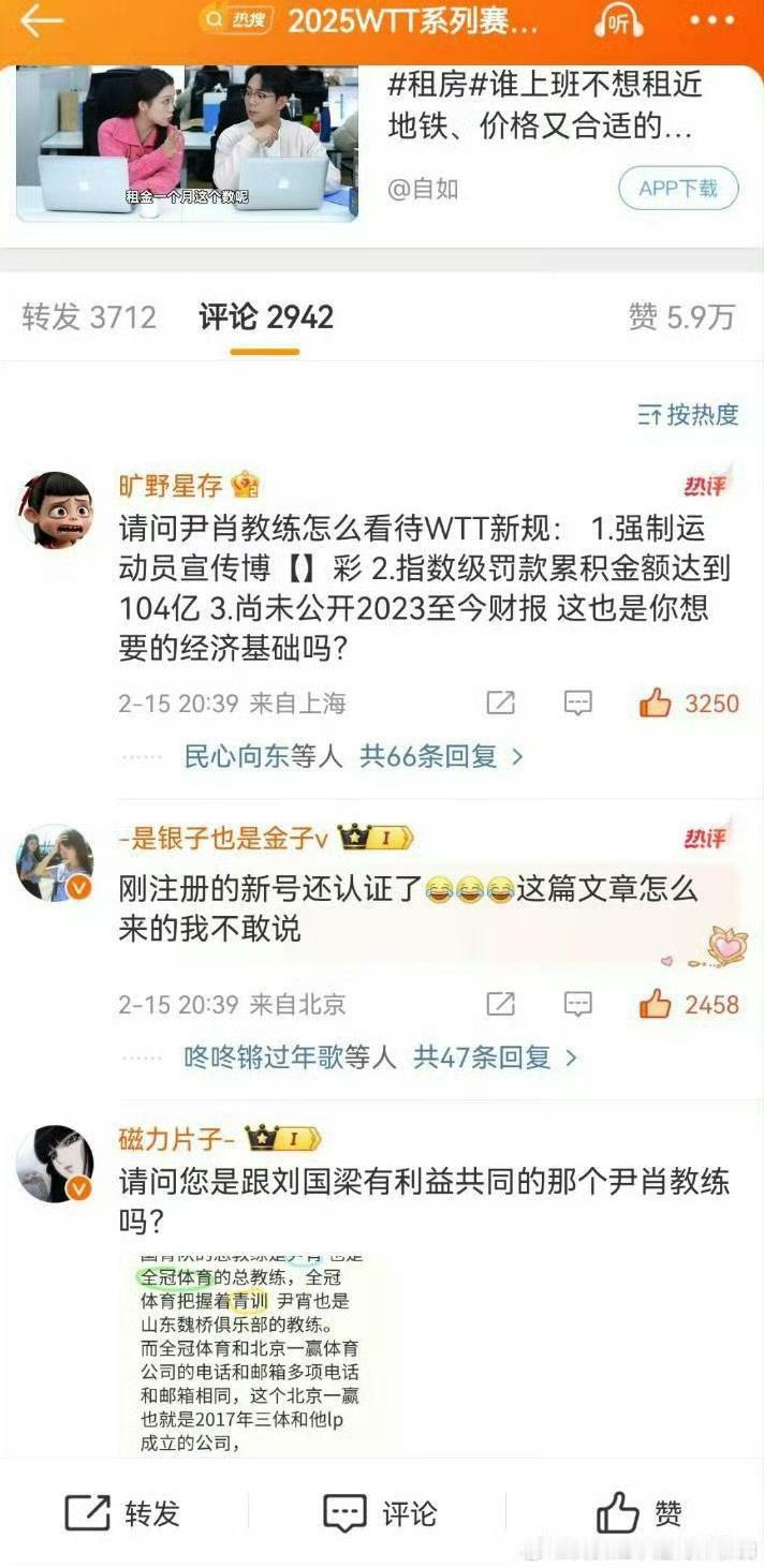 前国乒教练回应吴敬平 尹教练不语只一味地删评啊[吃惊][吃惊][吃惊] 