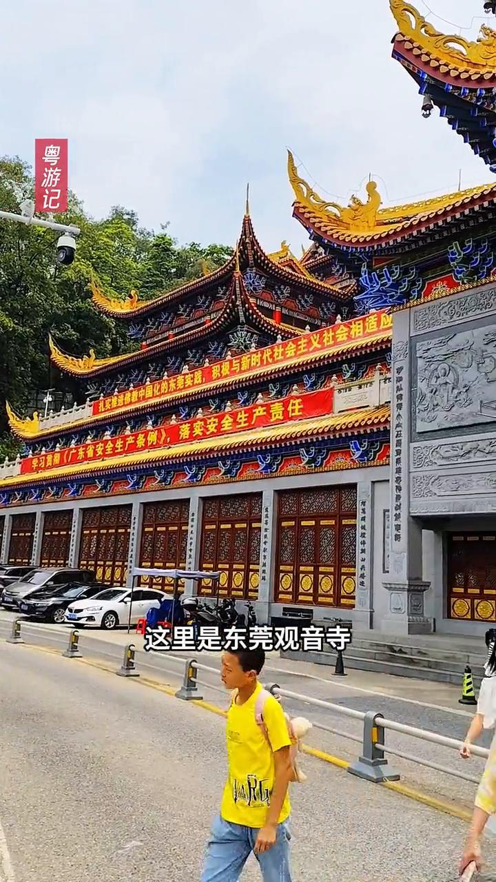 东莞观音寺。
这里是东莞观音寺，位于大岭山森林公园石洞景区，始建于明朝，距今40