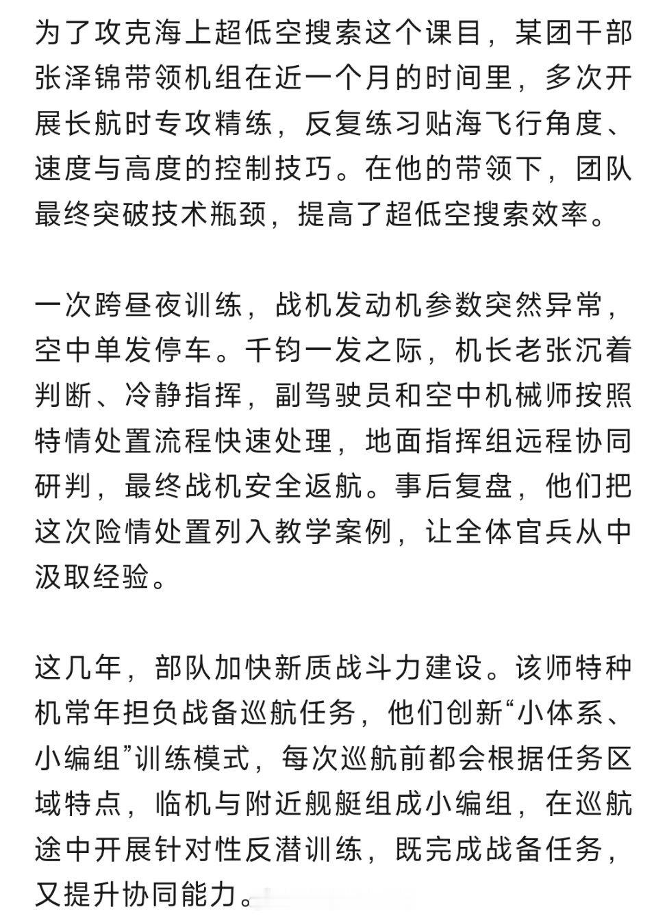 前车之鉴...涡桨10加油吧 