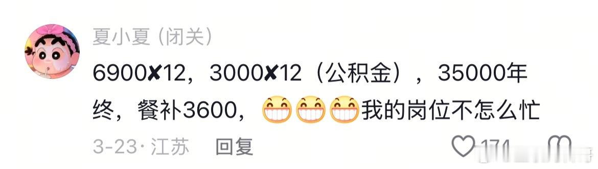 这就是大家进体制内的主要原因吧。 ​​​