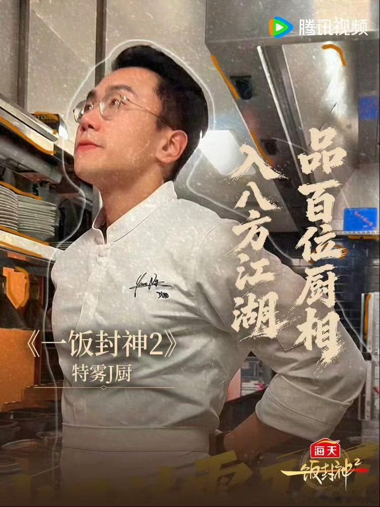 厨房J人对战厨房P人J人P人有自己的胡闹厨房🍳综艺还原真实厨房状态，J人台面整