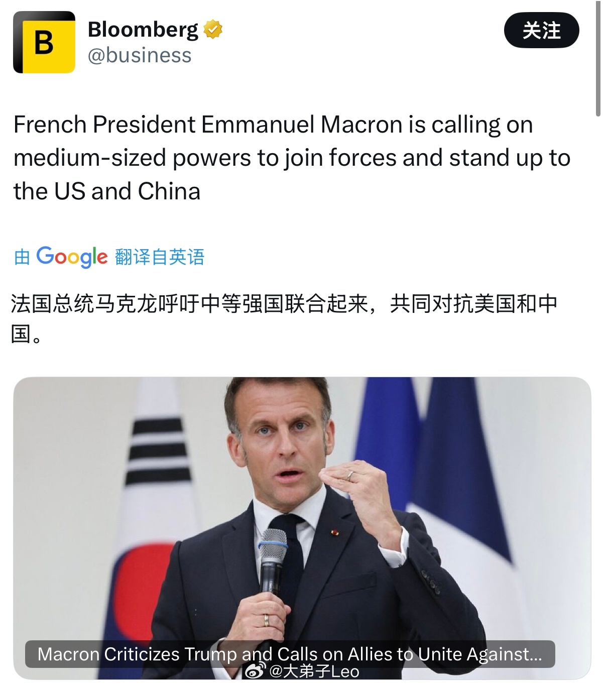 马克龙被特朗普嘲讽，想反美又不敢直接喷美国、还得给中国拉一起绕个弯典型的法国人，