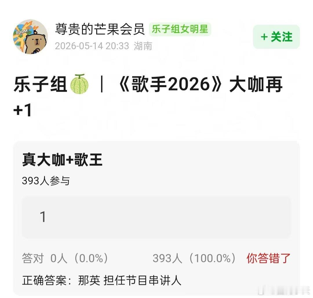 曝那英将担任歌手串讲人突然看到这瓜，有点意外但又合理。那英唱功没话说，但串讲和主