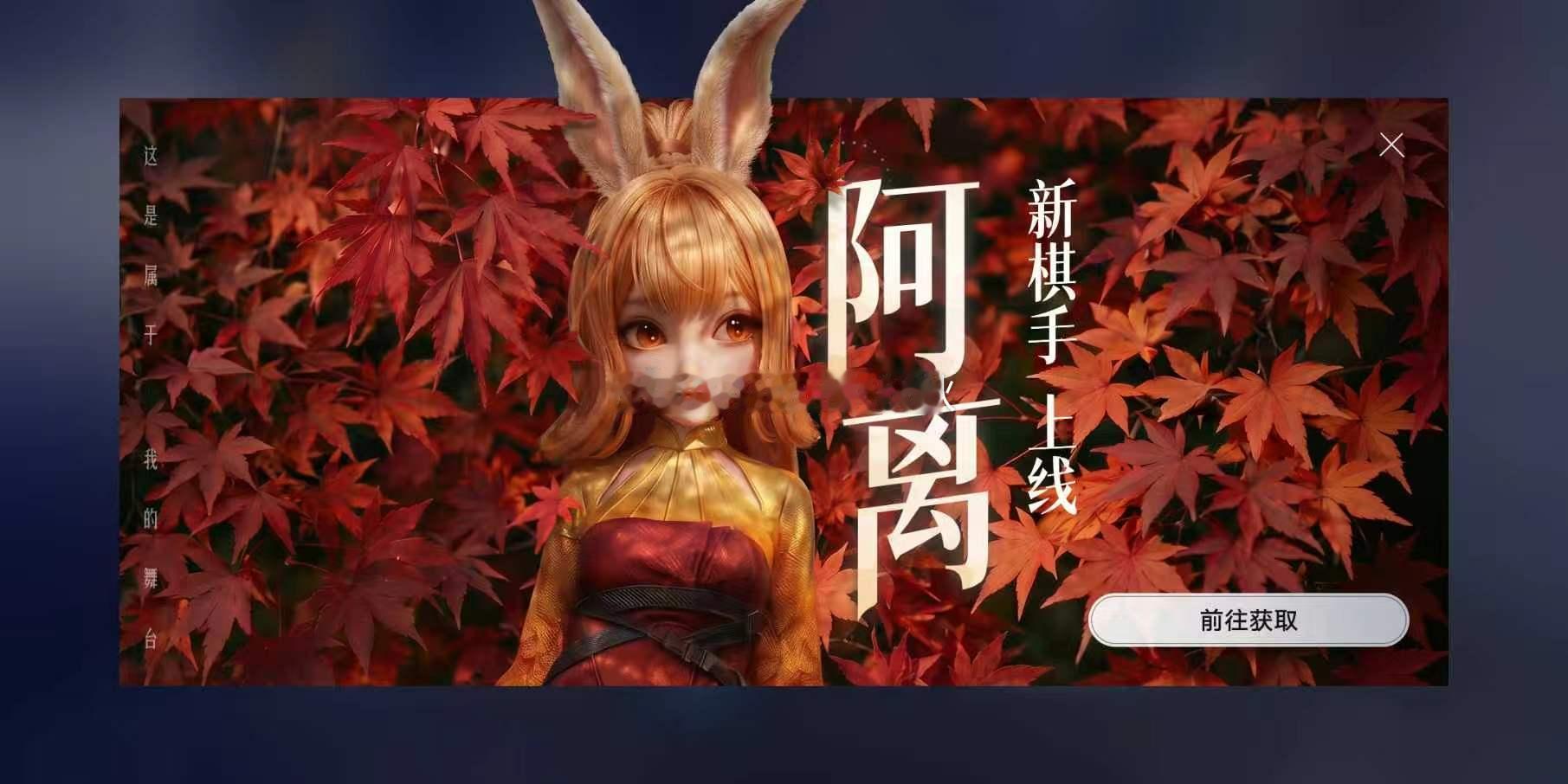 王者阿离的灵魂十问王者棋手天花板兔耳阿离美到窒息，这波必须入手啊！ ​​​
