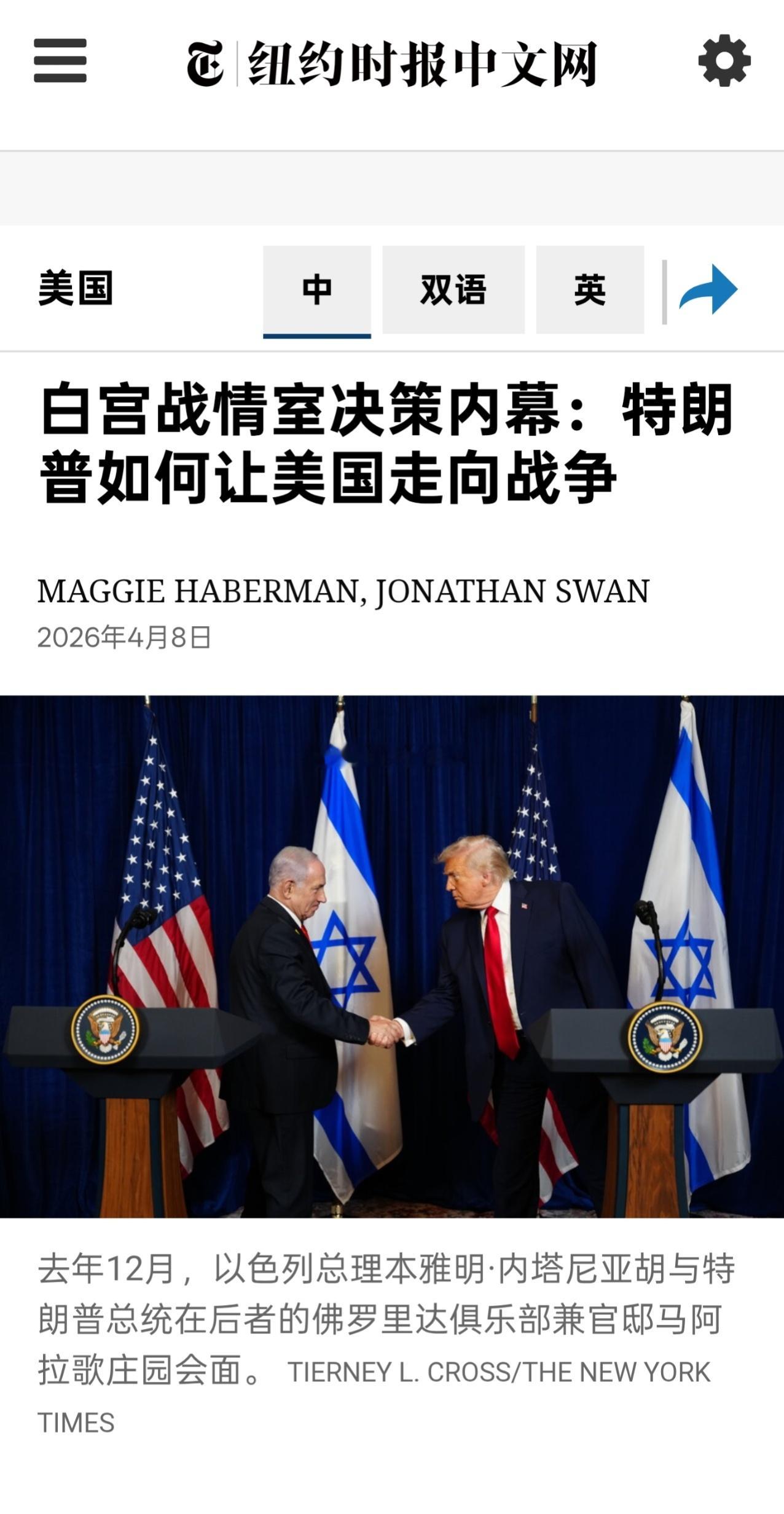 伊朗拉万炼油厂发生爆炸nyt这篇长文披露了白宫战情室的决策内幕，说明特朗普是如何