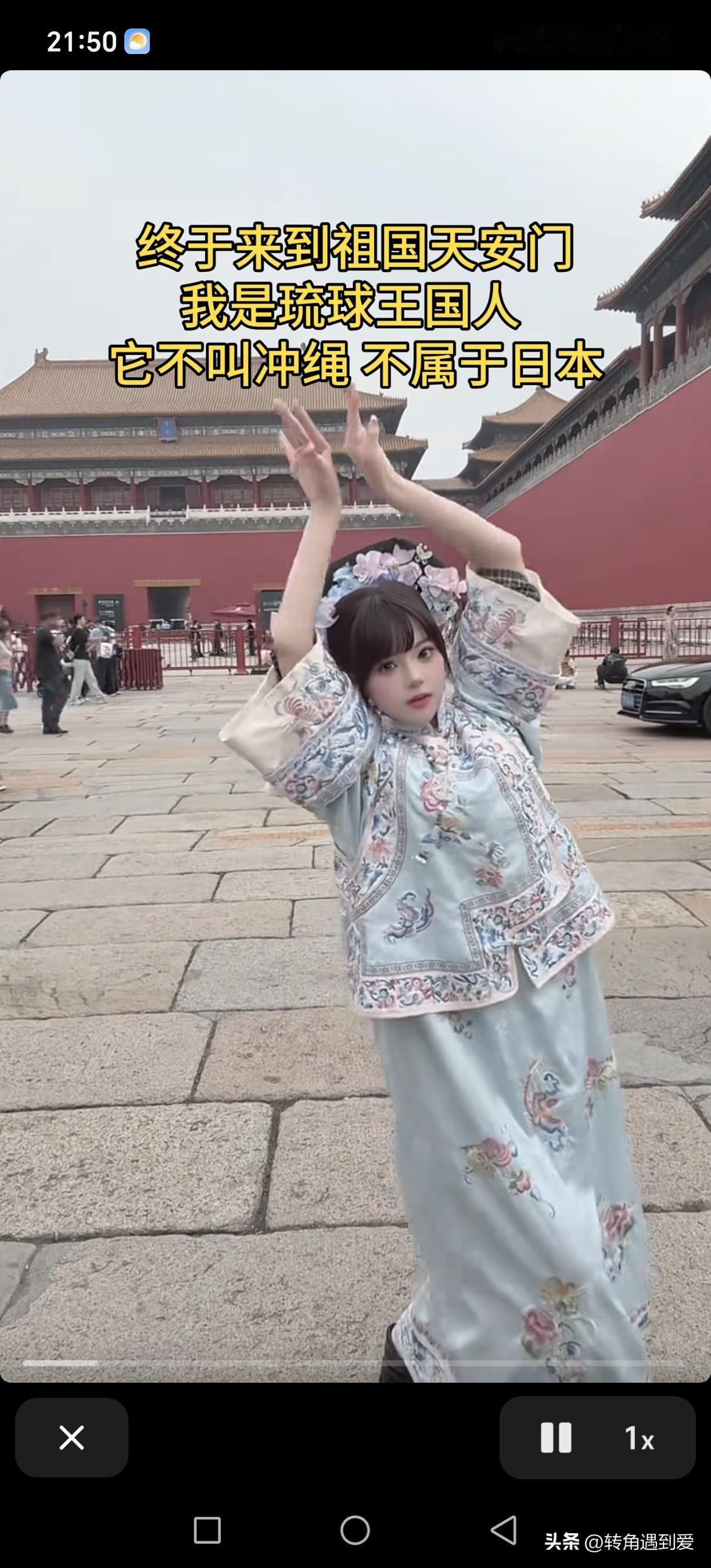 琉球原住民晴子发视频说：我们是琉球人，不是日本人！

此视频一出瞬间炸开了锅！