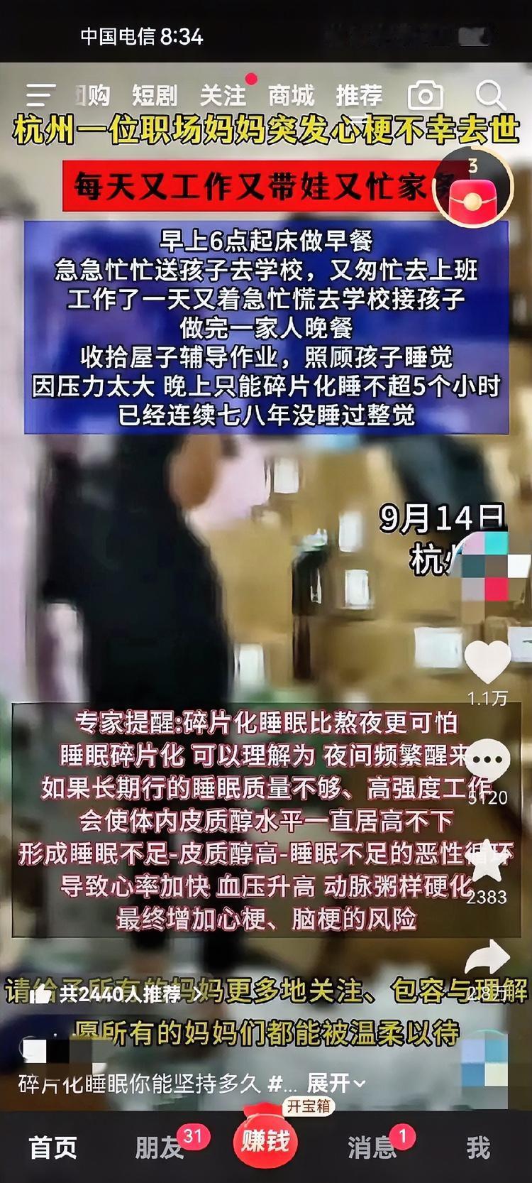 你昨晚睡得好吗？还是又刷手机到半夜，早上靠咖啡续命？
别以为只有熬夜伤身，真正的