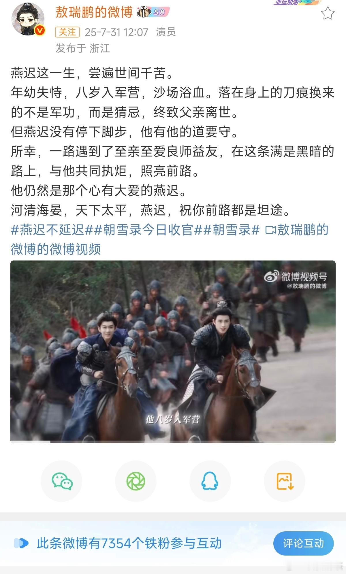 朝雪录敖瑞鹏5分钟7354个铁粉 6分钟8367个铁粉 7分钟9999+个铁粉 
