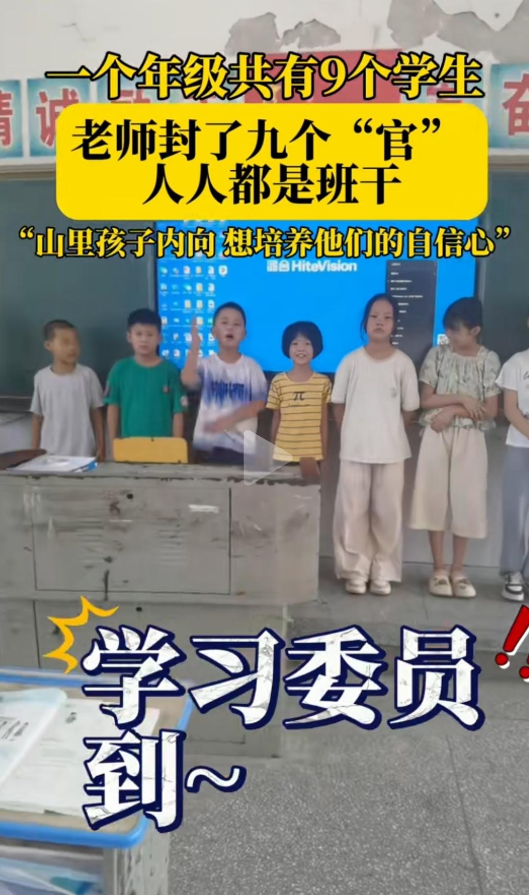 湖南株洲炎陵县的深山教学点藏着最动人的教育画面。
（个人观点仅供参考，无任何不良