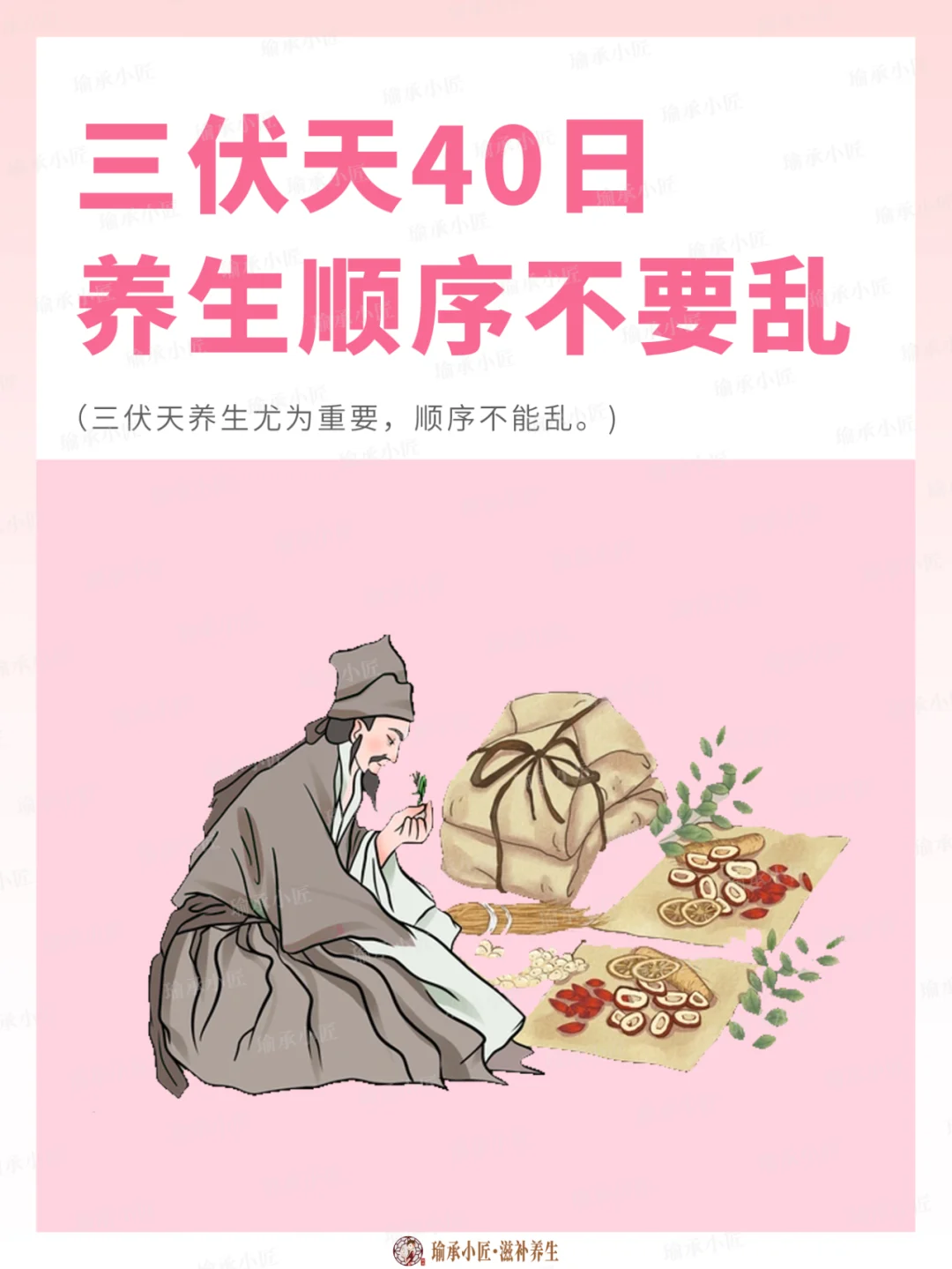 三伏天养生秘籍：把握冬病夏治黄金期