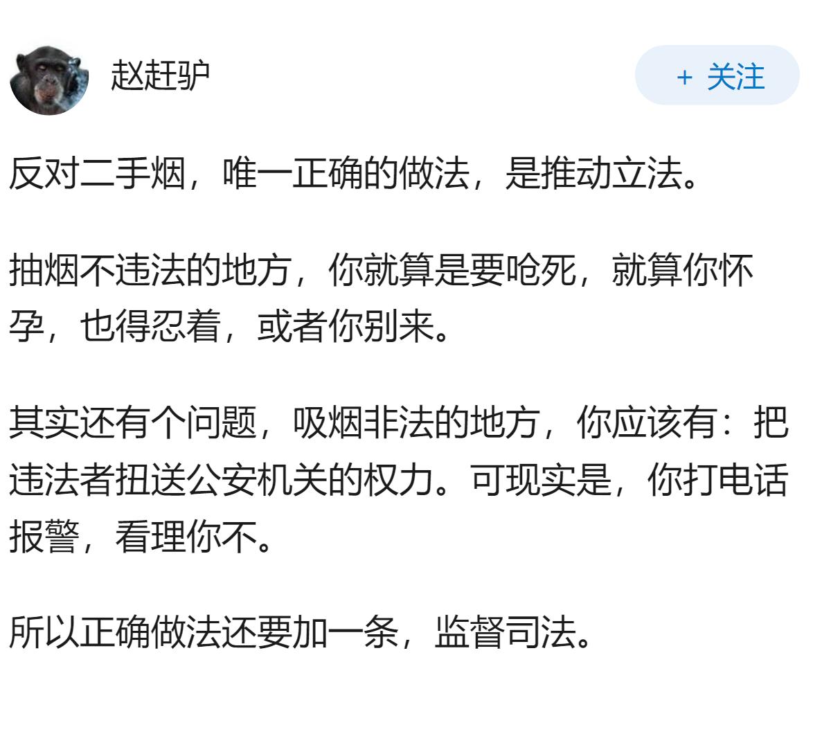 为什么反对二手烟现在要被骂？