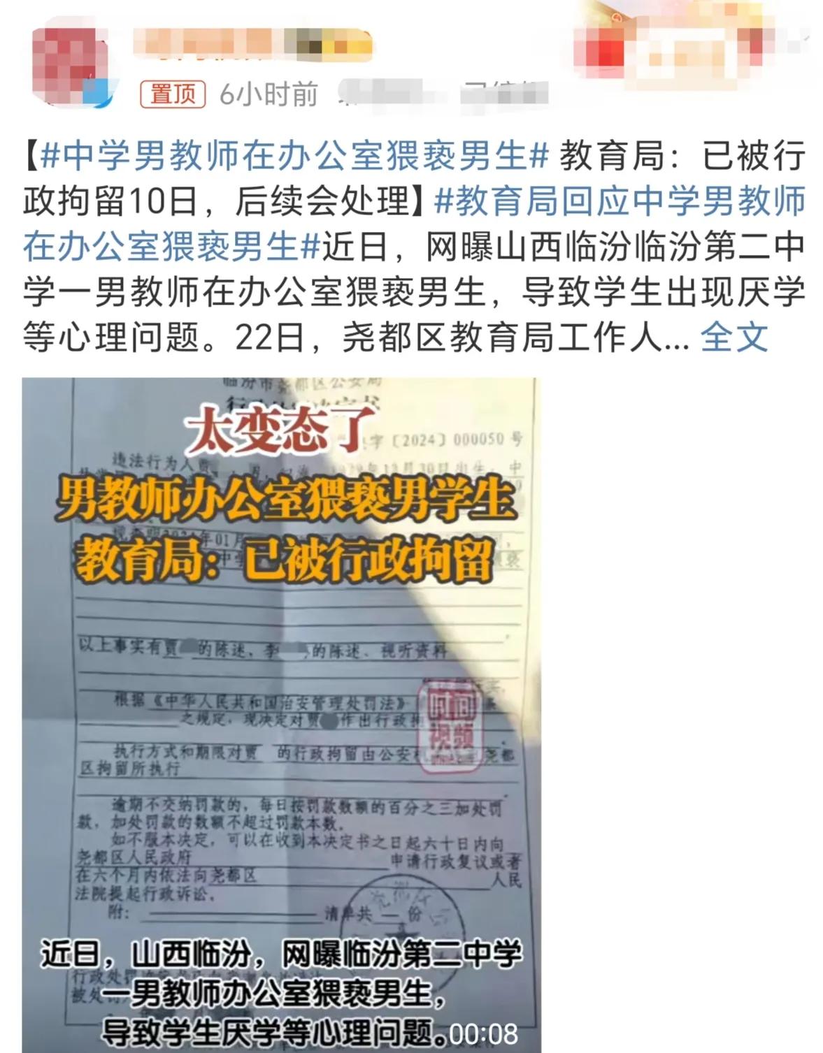 气死了，强烈建议！中小学开设普法课程，不考试的那种，就是教学生如何用法律保护自己