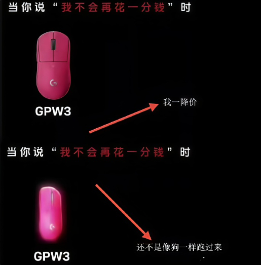 罗技就侮辱性广告致歉 这下真的成罗G了 ，最好的商战就是等友商犯错，某蛇运营这波