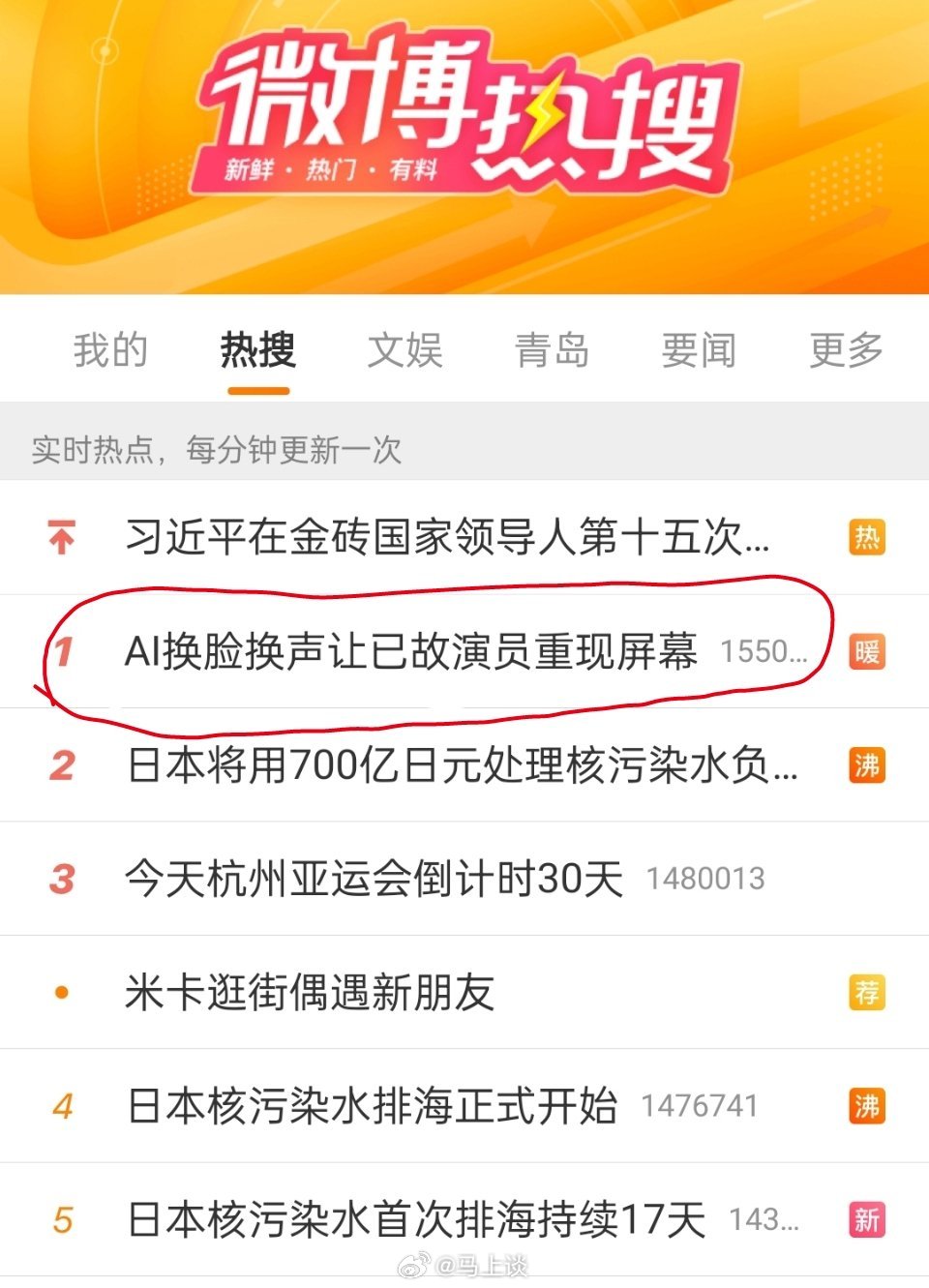 #AI换脸换声让已故演员重现屏幕#第一，这样做，已故演员同意吗？是不是太过唐突，