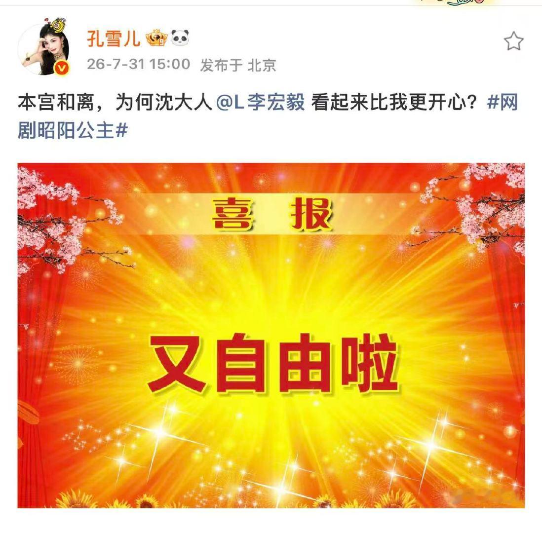 孔雪儿李宏毅互动孔雪儿艾特李宏毅 孔雪儿艾特李宏毅 