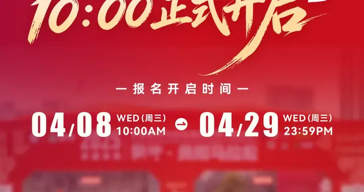 贵马报名今日开启！英雄十八坡等你来战！