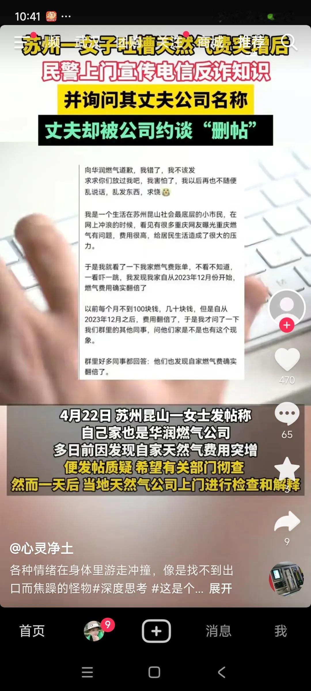 反正我没装反诈APP