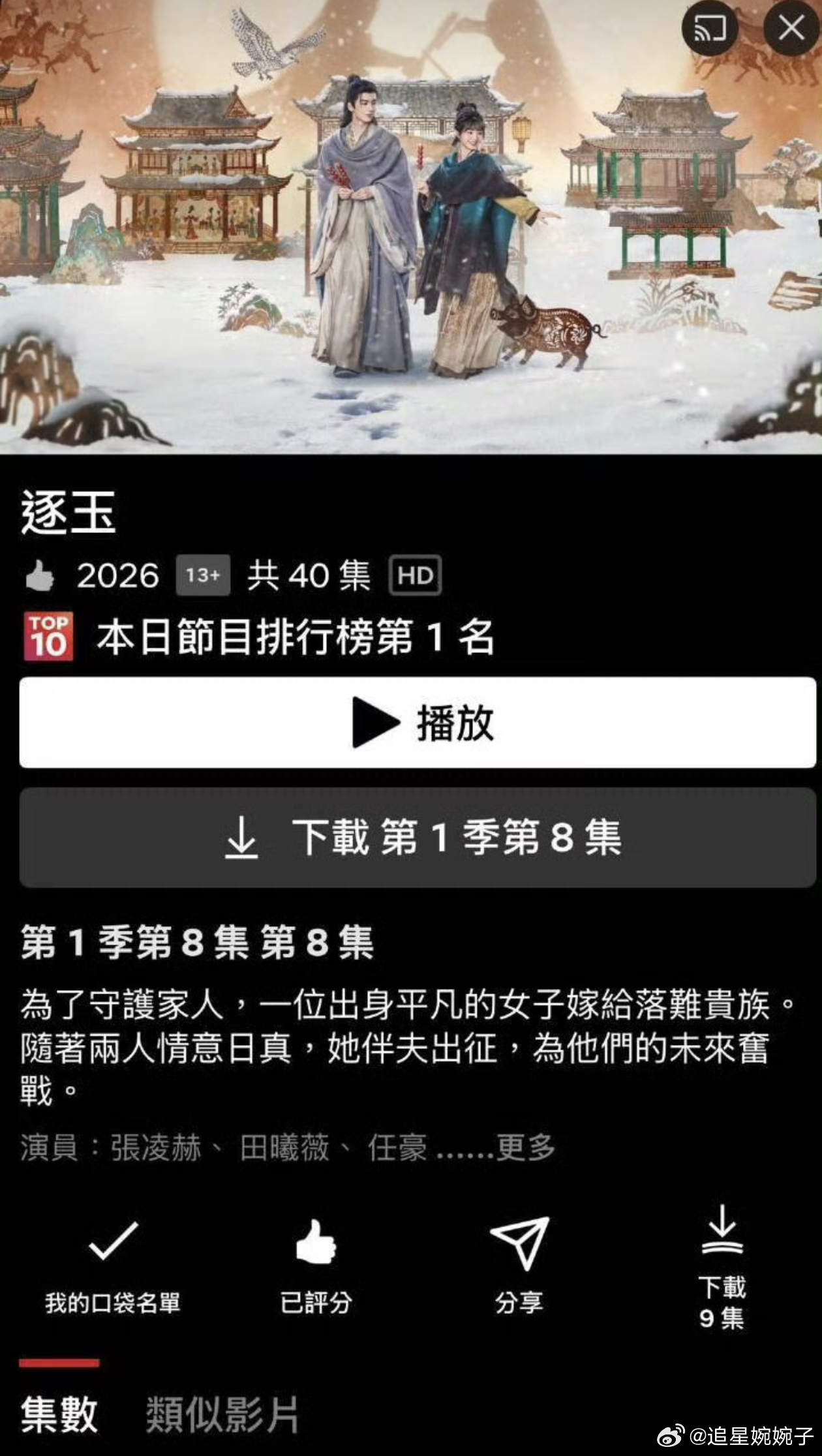 逐玉剧粉昵称程序员 逐玉因为喜欢《逐玉》，莫名其妙多了个程序员的身份😢，被说得