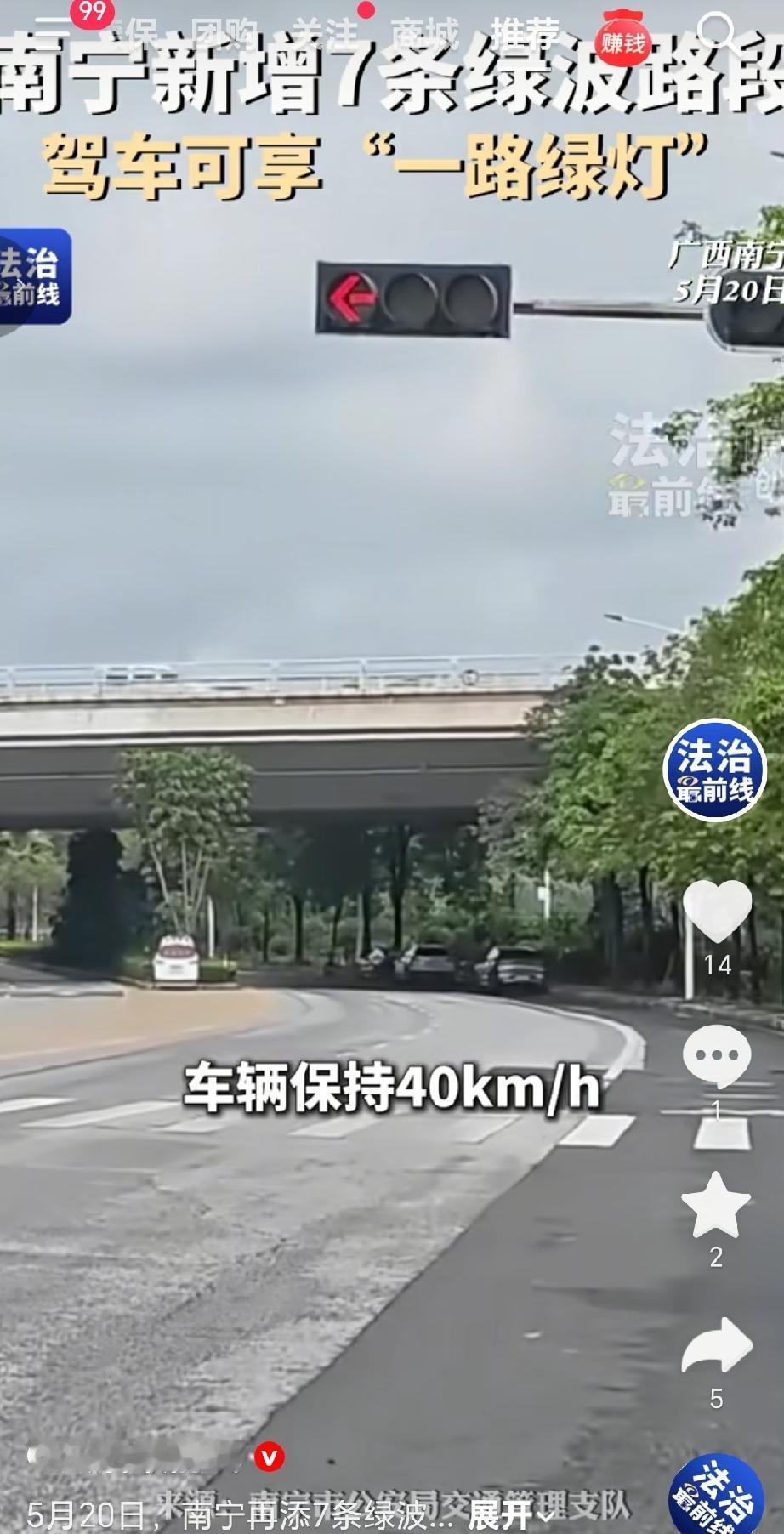 南宁新增7条绿波通行路段2026年5月20日正式启用，分布在南宁主城区主次干道，
