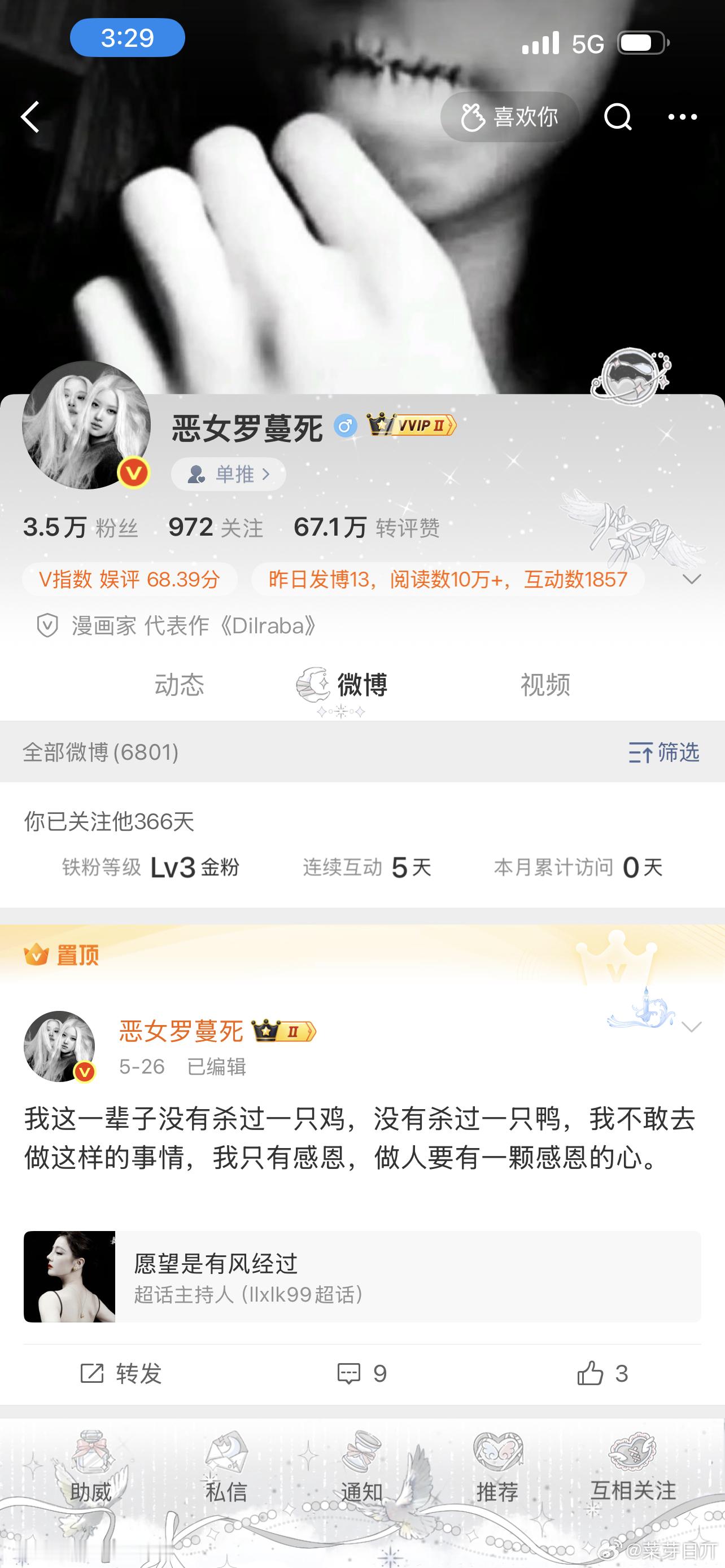 我的V指数呢