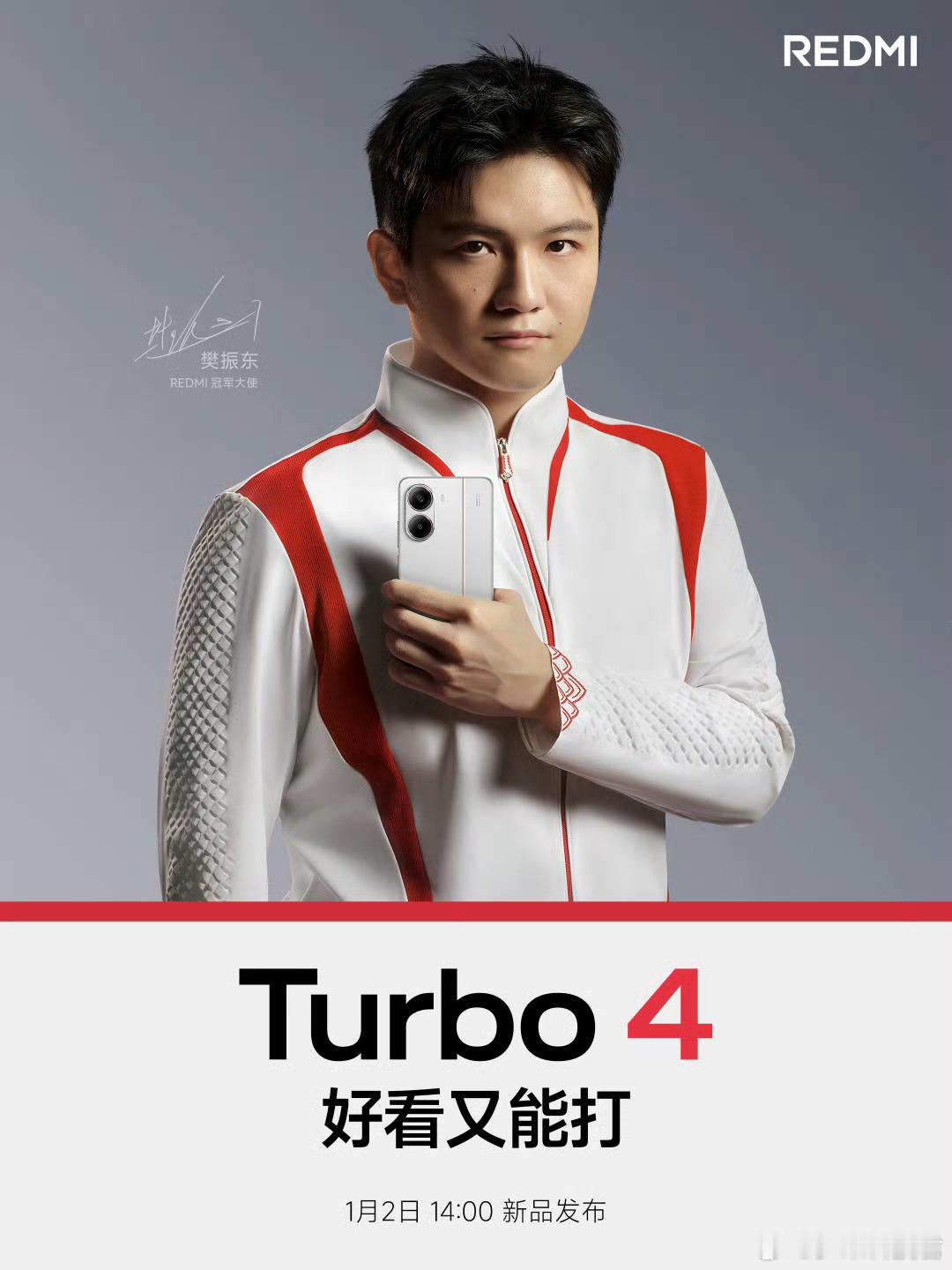 樊振东的新机Turbo4 谁会拒绝一个敢正面硬刚WTT规则的樊振东，正面形象拉满