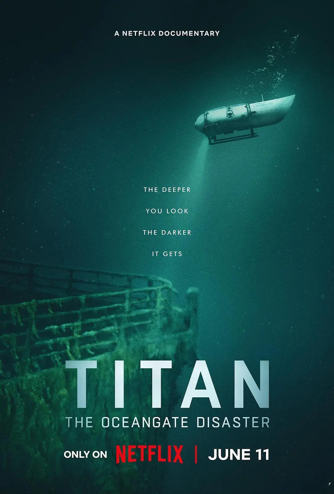 前天，Netflix 上架了纪录片《Titan: The OceanGate D