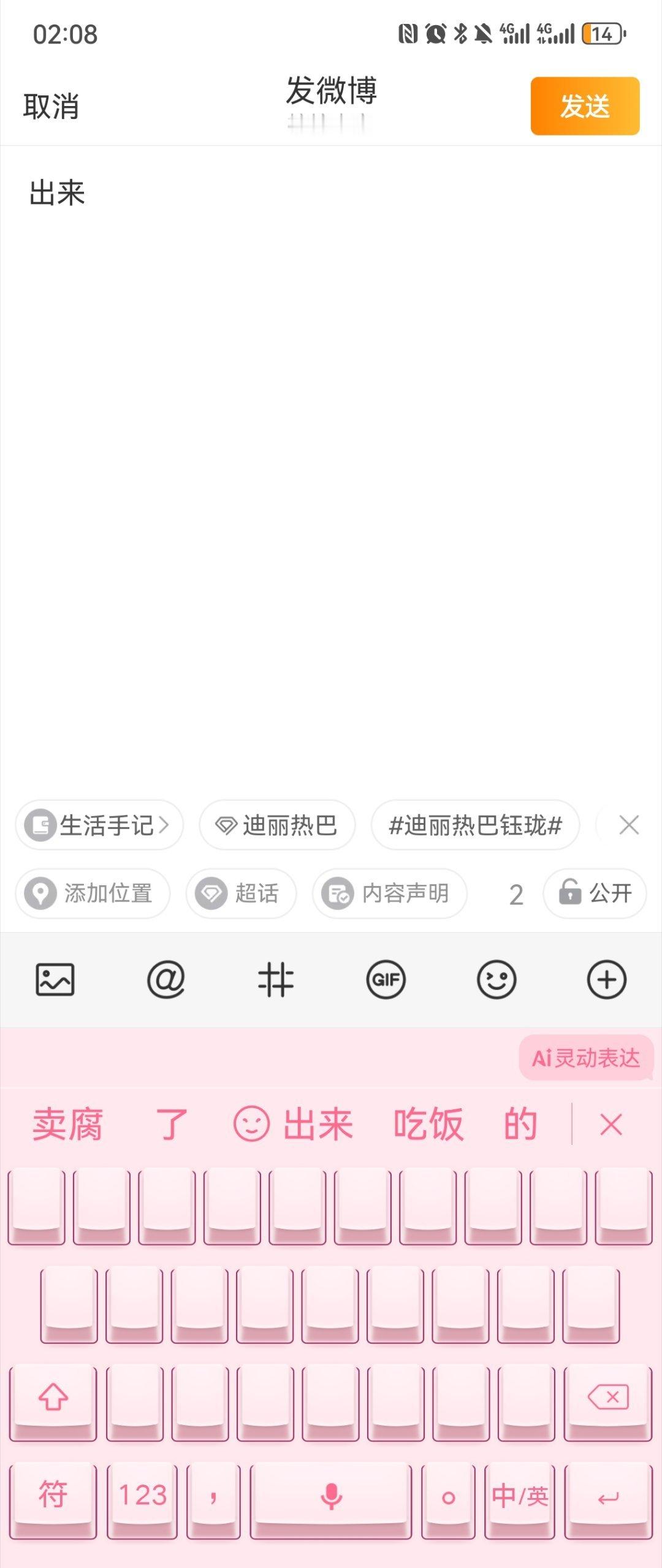 我服了，键盘都记住了 ​​​