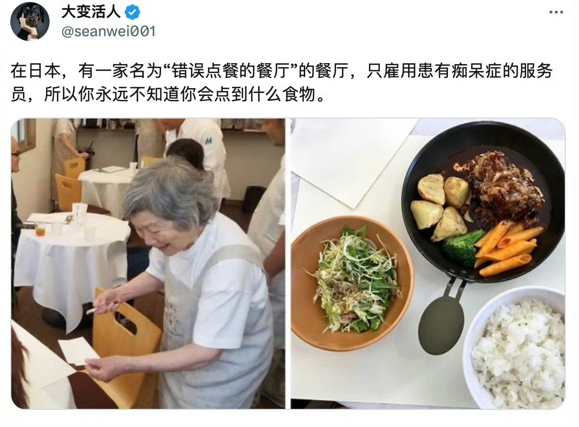 吃盲盒的感觉好治愈啊[苦涩][苦涩]这样对于痴呆症患者的包容和社会化做的真的很好