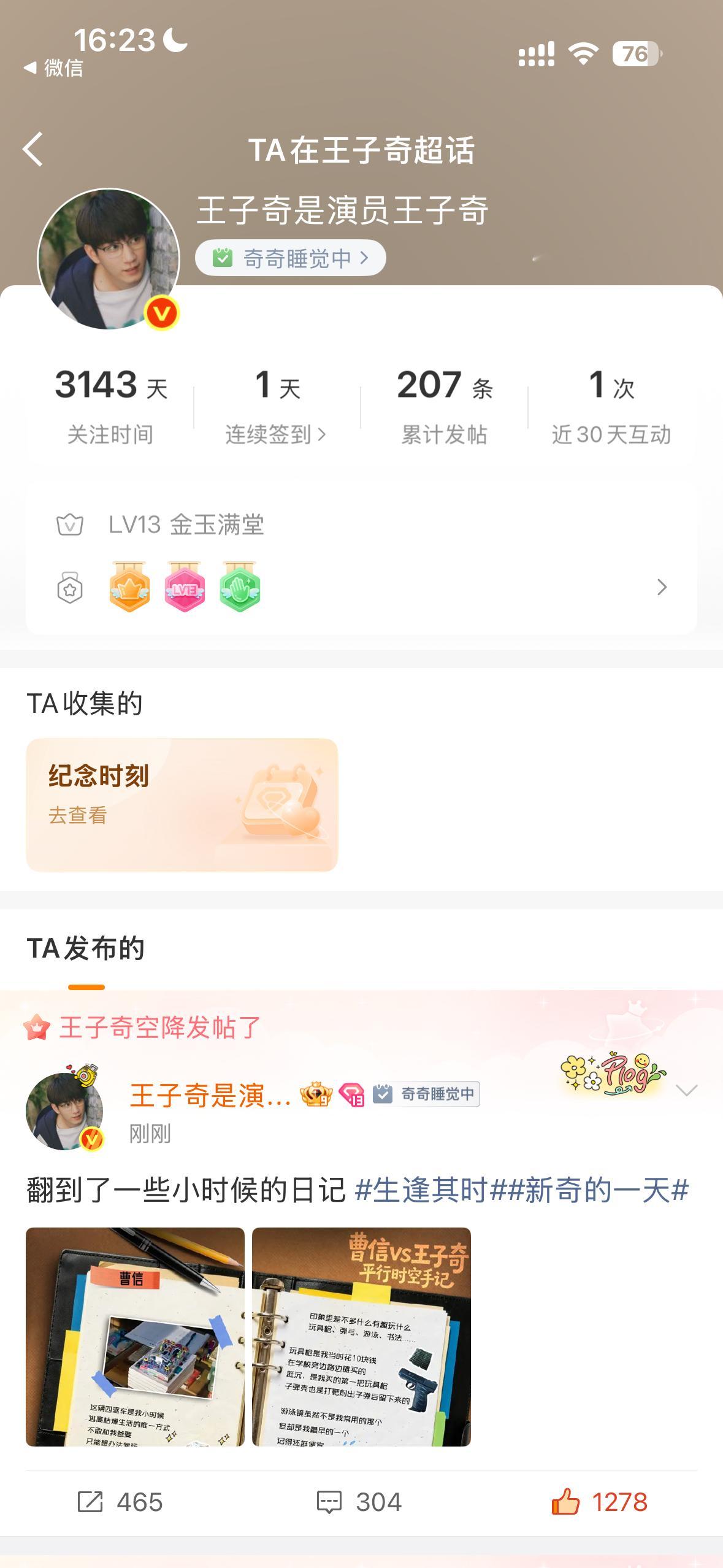 奇奇睡觉中，又在报备了我宝宝 ​​​
