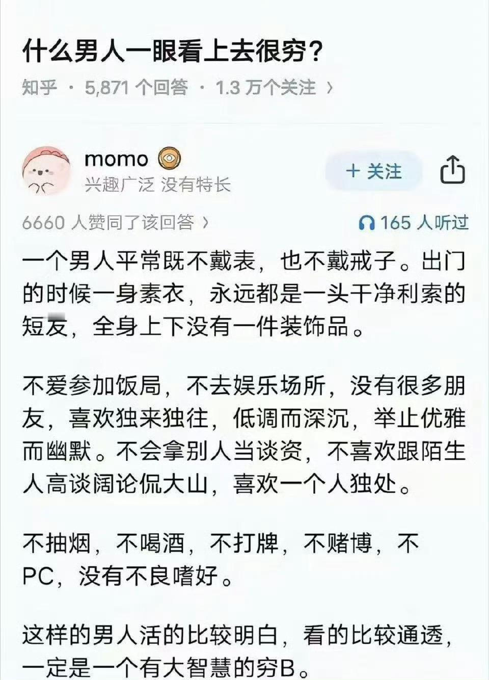 说的太准了，因为我就是这样的
